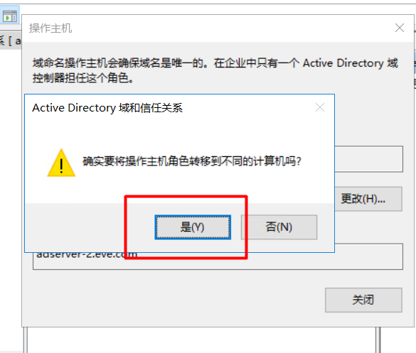 Server 2016部署AD活动目录、安装搭建、使用、灾备恢复_AD域控制器的灾备设置_119