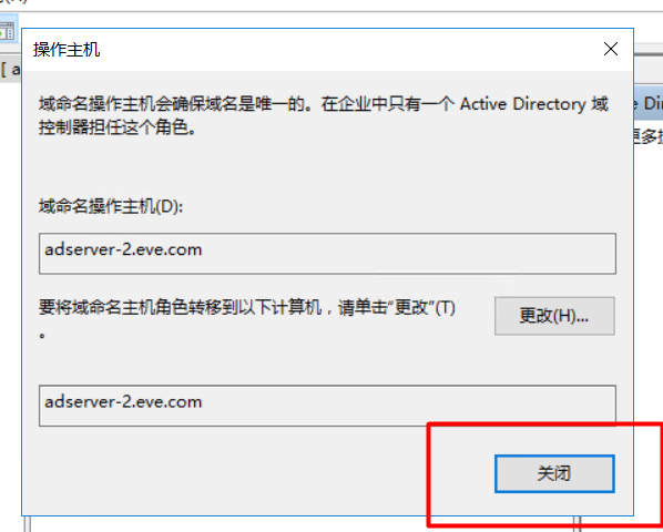 Server 2016部署AD活动目录、安装搭建、使用、灾备恢复_AD域控制器的灾备设置_120