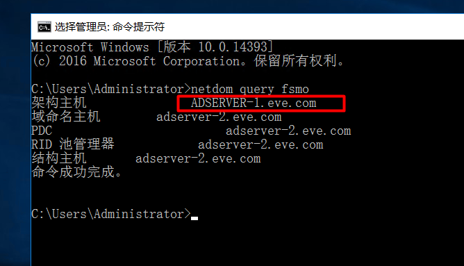 Server 2016部署AD活动目录、安装搭建、使用、灾备恢复_AD活动目录的搭建使用_121