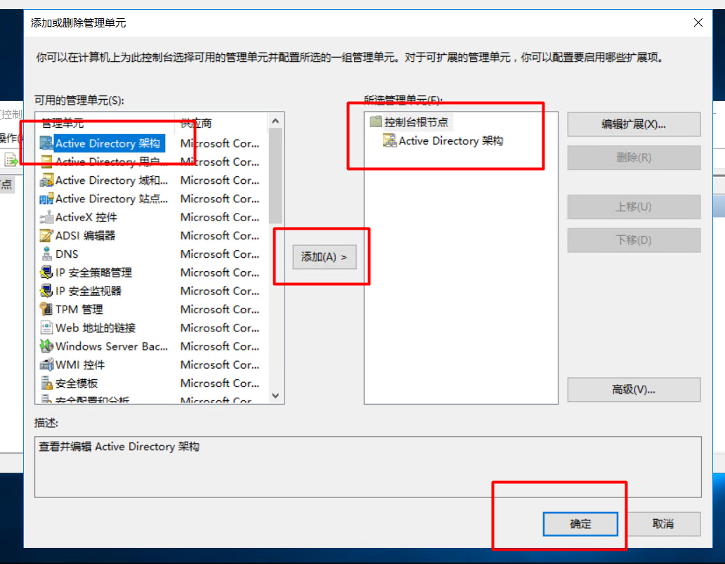 Server 2016部署AD活动目录、安装搭建、使用、灾备恢复_2016设置AD活动目录_125