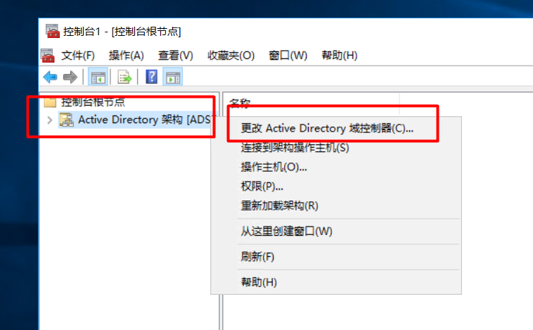 Server 2016部署AD活动目录、安装搭建、使用、灾备恢复_AD域控制器的灾备设置_126