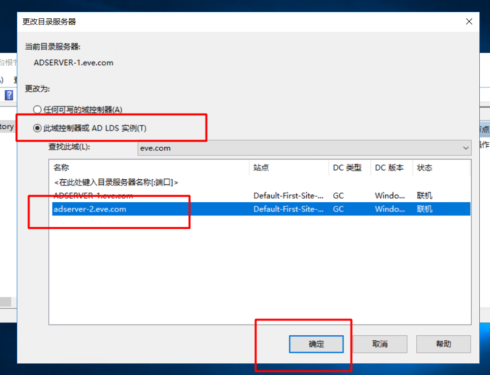 Server 2016部署AD活动目录、安装搭建、使用、灾备恢复_2016设置AD活动目录_127