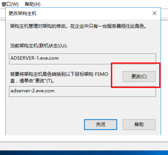 Server 2016部署AD活动目录、安装搭建、使用、灾备恢复_AD域控制器的灾备设置_130