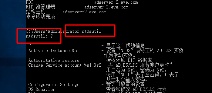 Server 2016部署AD活动目录、安装搭建、使用、灾备恢复_AD域控制器的灾备设置_133
