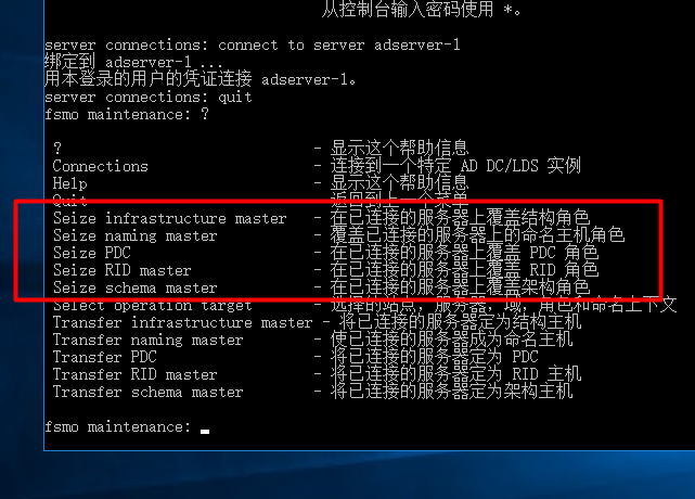 Server 2016部署AD活动目录、安装搭建、使用、灾备恢复_AD活动目录的搭建使用_136