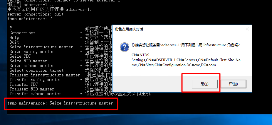 Server 2016部署AD活动目录、安装搭建、使用、灾备恢复_AD域控制器的灾备设置_137