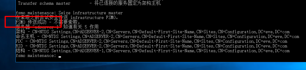 Server 2016部署AD活动目录、安装搭建、使用、灾备恢复_2016设置AD活动目录_138