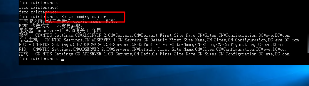 Server 2016部署AD活动目录、安装搭建、使用、灾备恢复_AD域控制器的灾备设置_139