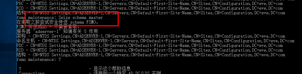 Server 2016部署AD活动目录、安装搭建、使用、灾备恢复_2016设置AD活动目录_140