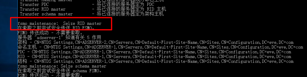 Server 2016部署AD活动目录、安装搭建、使用、灾备恢复_AD域控制器的灾备设置_141