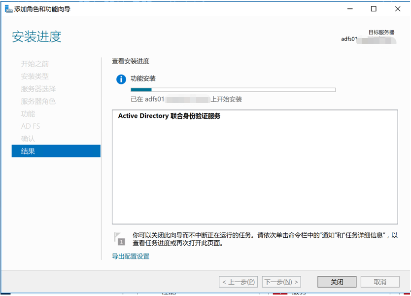 实现ADFS与阿里云SSO（单点登陆管理）——ADFS搭建、ADFS场的建立_ADFS场_03