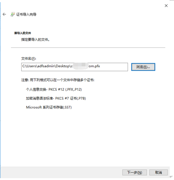 实现ADFS与阿里云SSO（单点登陆管理）——ADFS搭建、ADFS场的建立_windows server 2016_04