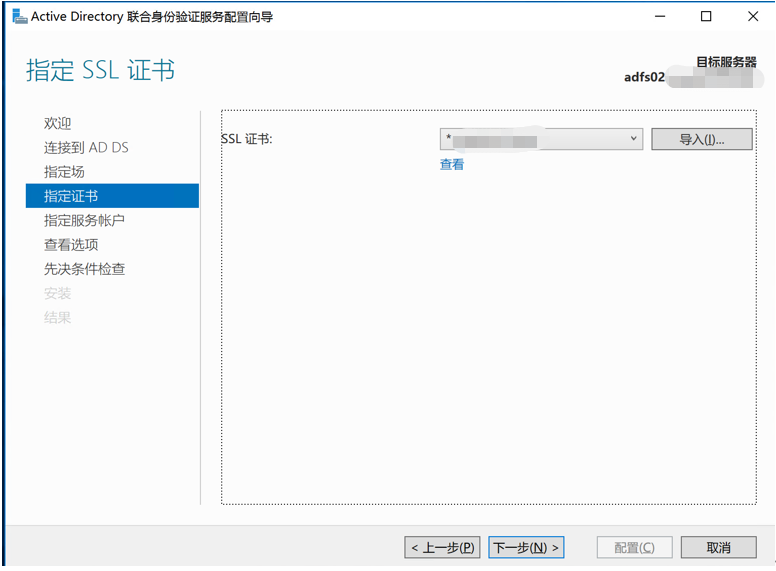 实现ADFS与阿里云SSO（单点登陆管理）——ADFS搭建、ADFS场的建立_windows server 2016_20