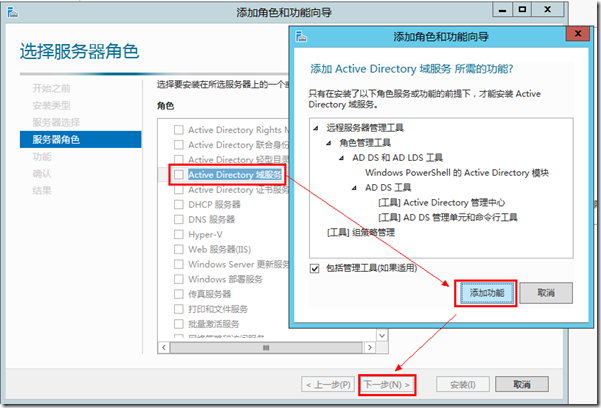 Active Directory管理之一:活动目录安装详解_企业命名_06