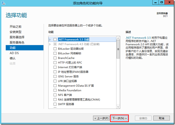 Active Directory管理之一:活动目录安装详解_企业命名_07